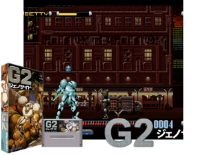 Genocide 2 (Beta) Cover